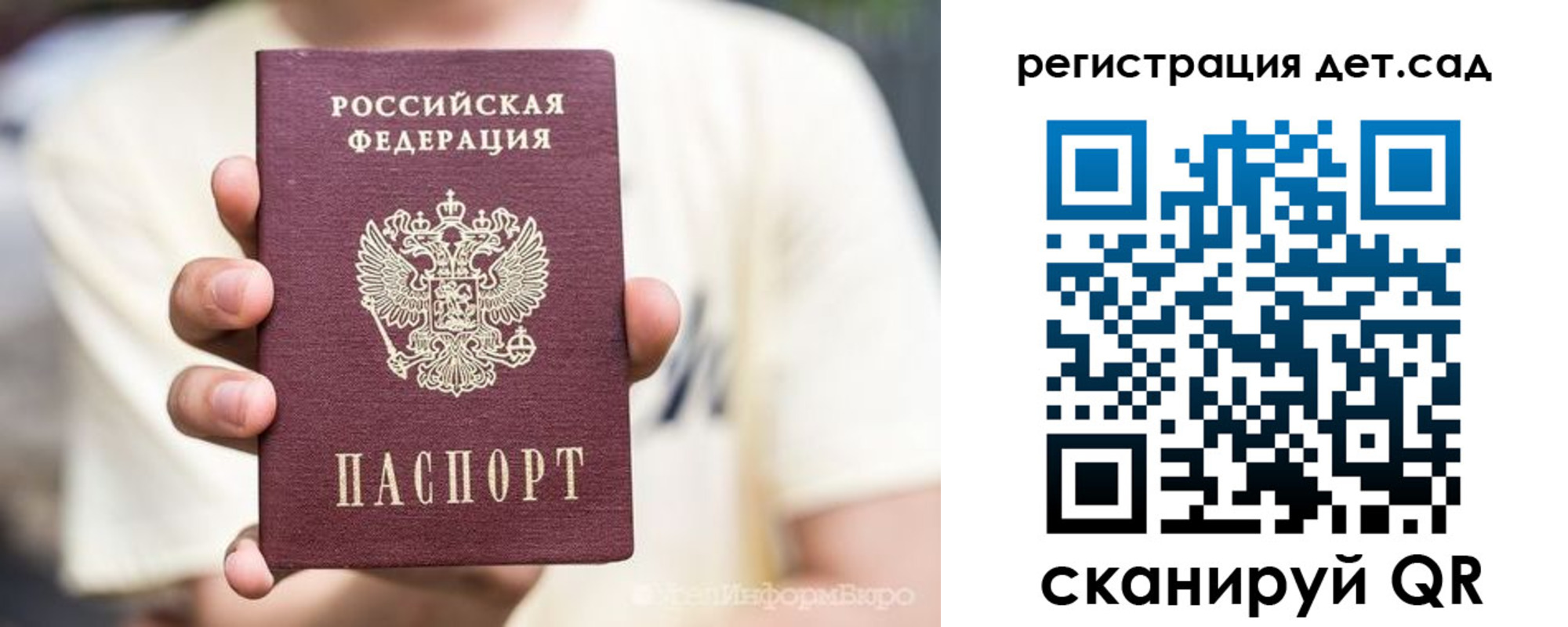 прописка 2025 в Петровске