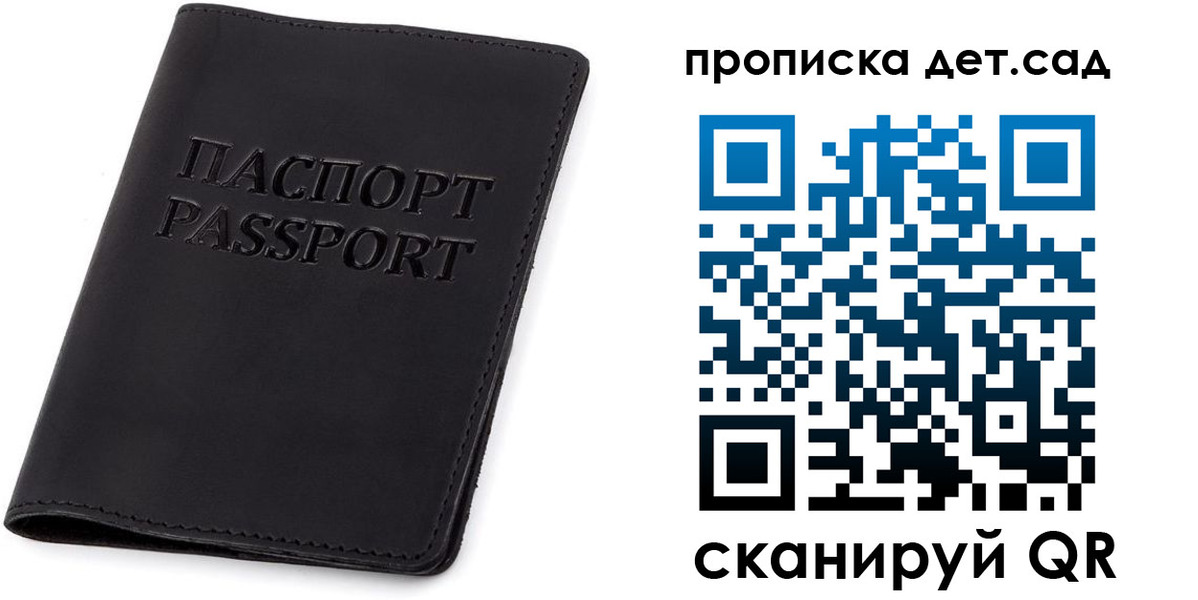 временная прописка в Петровске