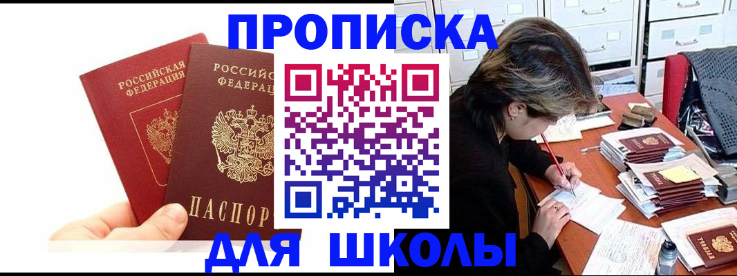 временная регистрация гарантия в Петровске