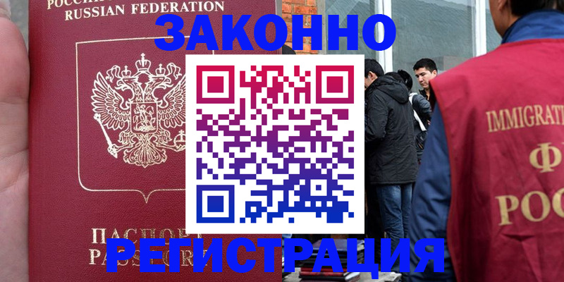 прописка для кредита в Петровске