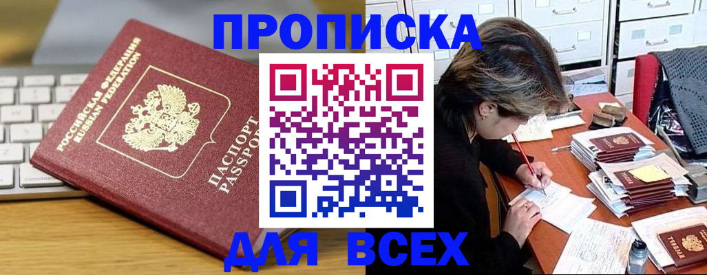 регистрация для школы в Петровске